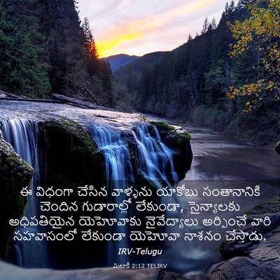 Picture 03 - మలాకీ 2:12 TELIRV - ఈ విధంగా చేసిన - Bible Verse Picture