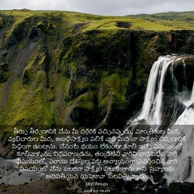 Picture 03 - మలాకీ 3:5 TELIRV - తీర్పు - Bible Verse Picture