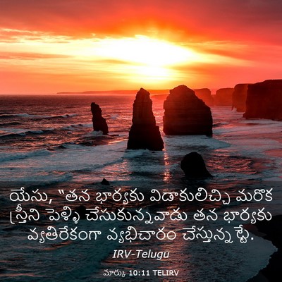 Picture 03 - మార్కు 10:11 TELIRV - యేసు, “తన భార్యకు - Bible Verse Picture