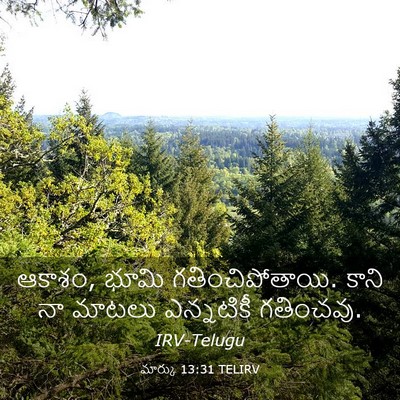 Picture 03 - మార్కు 13:31 TELIRV - ఆకాశం, భూమి - Bible Verse Picture