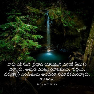Picture 03 - మార్కు 14:53 TELIRV - వారు యేసుని - Bible Verse Picture