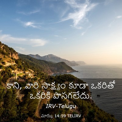 Picture 03 - మార్కు 14:59 TELIRV - కాని, వారి - Bible Verse Picture