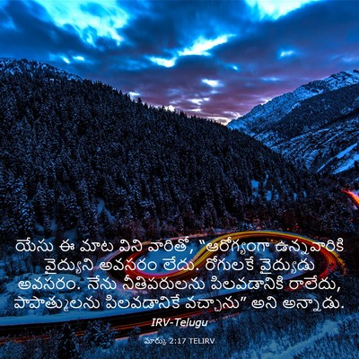 Picture 03 - మార్కు 2:17 TELIRV - యేసు ఈ మాట విని - Bible Verse Picture