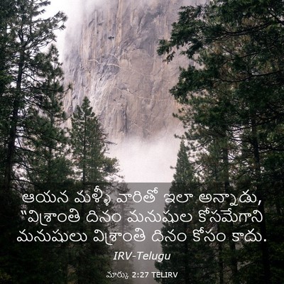 Picture 03 - మార్కు 2:27 TELIRV - ఆయన మళ్ళీ వారితో - Bible Verse Picture