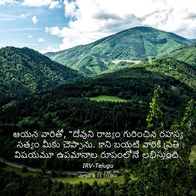 Picture 03 - మార్కు 4:11 TELIRV - ఆయన వారితో, - Bible Verse Picture