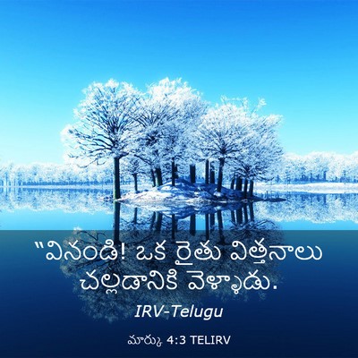 Picture 03 - మార్కు 4:3 TELIRV - “వినండి! ఒక రైతు - Bible Verse Picture