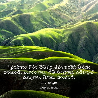 Picture 03 - మార్కు 6:8 TELIRV - “ప్రయాణం కోసం - Bible Verse Picture