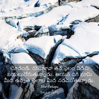 Picture 03 - మీకా 1:3 TELIRV - చూడండి. యెహోవా తన - Bible Verse Picture