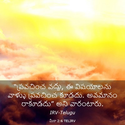 Picture 03 - మీకా 2:6 TELIRV - “ప్రవచించ వద్దు, ఈ - Bible Verse Picture