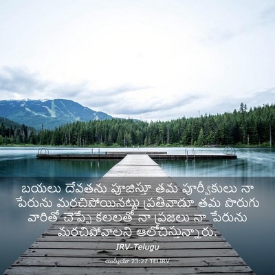 Picture 03 - యిర్మీయా 23:27 TELIRV - బయలు దేవతను - Bible Verse Picture