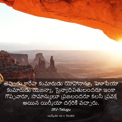 Picture 03 - యిర్మీయా 42:1 TELIRV - అప్పుడు కారేహ - Bible Verse Picture