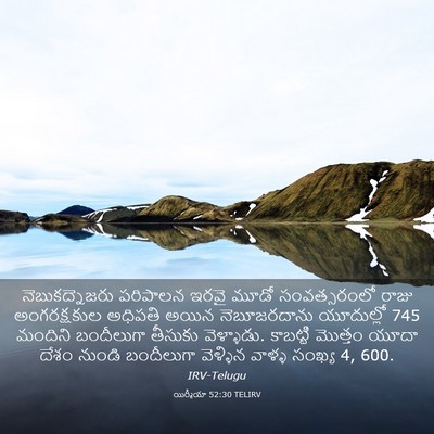 Picture 03 - యిర్మీయా 52:30 TELIRV - నెబుకద్నెజరు - Bible Verse Picture