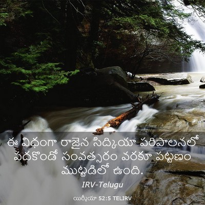 Picture 03 - యిర్మీయా 52:5 TELIRV - ఈ విధంగా రాజైన - Bible Verse Picture
