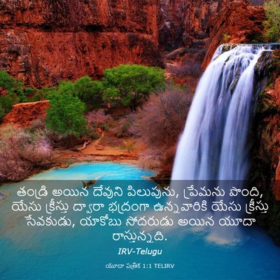 Picture 03 - యూదా పత్రిక 1:1 TELIRV - తండ్రి అయిన - Bible Verse Picture