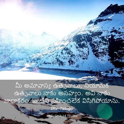 Picture 03 - యెషయా 1:14 TELIRV - మీ అమావాస్య - Bible Verse Picture
