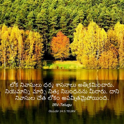 Picture 03 - యెషయా 24:5 TELIRV - లోక నివాసులు ధర్మ - Bible Verse Picture
