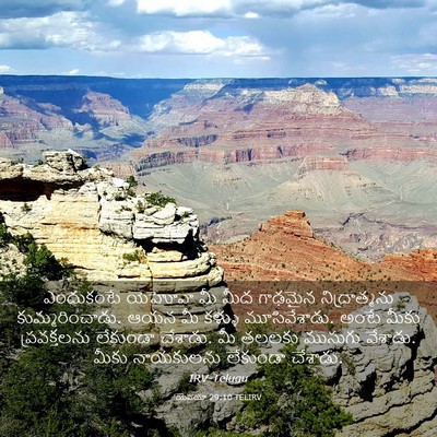 Picture 03 - యెషయా 29:10 TELIRV - ఎందుకంటే యెహోవా - Bible Verse Picture