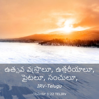 Picture 03 - యెషయా 3:22 TELIRV - ఉత్సవ వస్త్రాలూ, - Bible Verse Picture