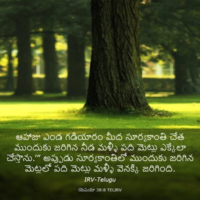 Picture 03 - యెషయా 38:8 TELIRV - ఆహాజు ఎండ గడియారం - Bible Verse Picture