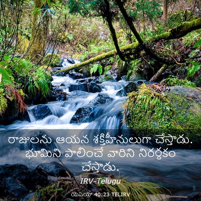 Picture 03 - యెషయా 40:23 TELIRV - రాజులను ఆయన - Bible Verse Picture