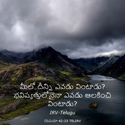 Picture 03 - యెషయా 42:23 TELIRV - మీలో దీన్ని ఎవడు - Bible Verse Picture