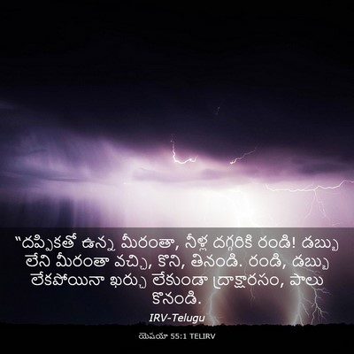 Picture 03 - యెషయా 55:1 TELIRV - “దప్పికతో ఉన్న - Bible Verse Picture