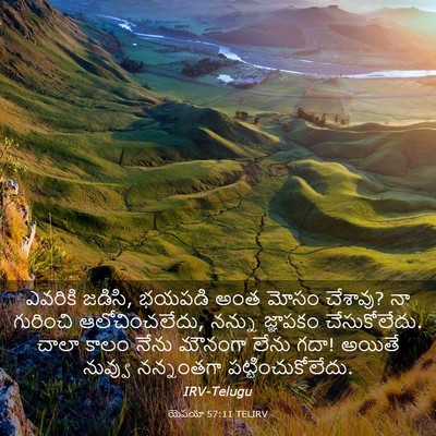 Picture 03 - యెషయా 57:11 TELIRV - ఎవరికి జడిసి, - Bible Verse Picture