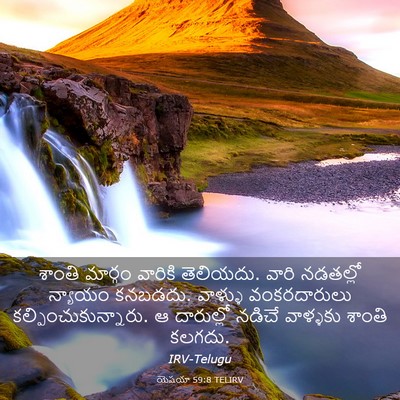 Picture 03 - యెషయా 59:8 TELIRV - శాంతి మార్గం - Bible Verse Picture
