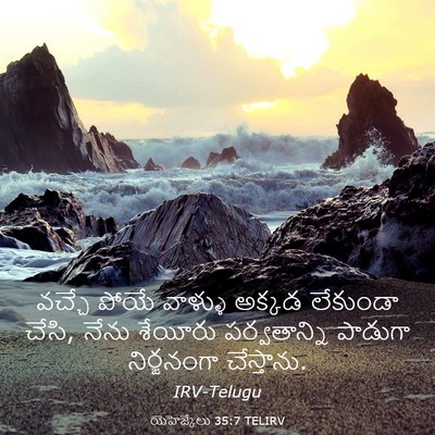 Picture 03 - యెహెజ్కేలు 35:7 TELIRV - వచ్చే పోయే వాళ్ళు - Bible Verse Picture