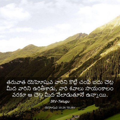 Picture 03 - యెహోషువ 10:26 TELIRV - తరువాత యెహోషువ - Bible Verse Picture