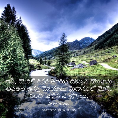 Picture 03 - యెహోషువ 13:32 TELIRV - ఇవీ, యెరికో దగ్గర - Bible Verse Picture