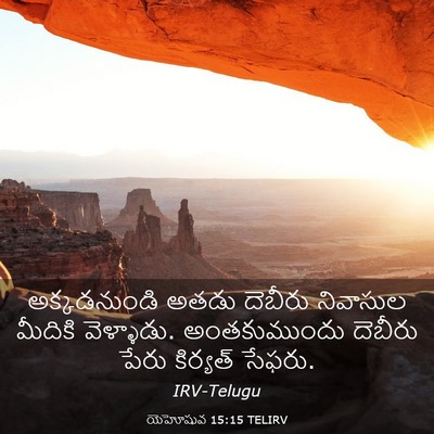Picture 03 - యెహోషువ 15:15 TELIRV - అక్కడనుండి అతడు - Bible Verse Picture