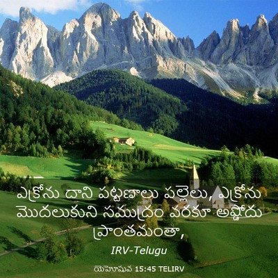 Picture 03 - యెహోషువ 15:45 TELIRV - ఎక్రోను దాని - Bible Verse Picture