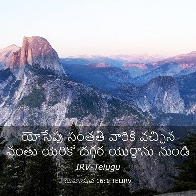 Picture 03 - యెహోషువ 16:1 TELIRV - యోసేపు సంతతి - Bible Verse Picture