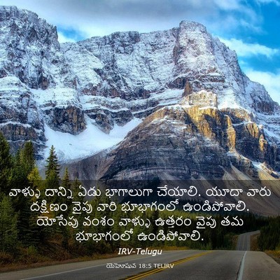 Picture 03 - యెహోషువ 18:5 TELIRV - వాళ్ళు దాన్ని ఏడు - Bible Verse Picture