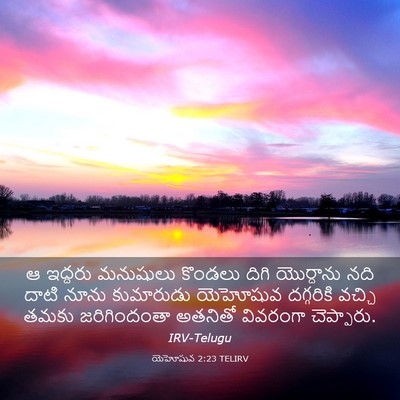 Picture 03 - యెహోషువ 2:23 TELIRV - ఆ ఇద్దరు మనుషులు - Bible Verse Picture