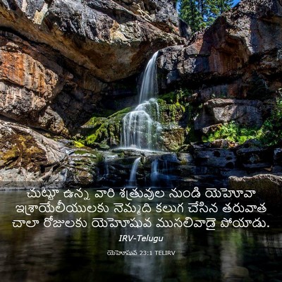 Picture 03 - యెహోషువ 23:1 TELIRV - చుట్టూ ఉన్న వారి - Bible Verse Picture
