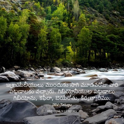 Picture 03 - యెహోషువ 9:17 TELIRV - ఇశ్రాయేలీయులు - Bible Verse Picture