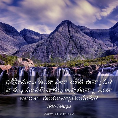 Picture 03 - యోబు 21:7 TELIRV - భక్తిహీనులు ఇంకా - Bible Verse Picture