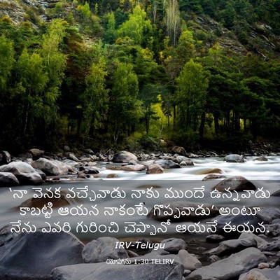 Picture 03 - యోహాను 1:30 TELIRV - ‘నా వెనక - Bible Verse Picture
