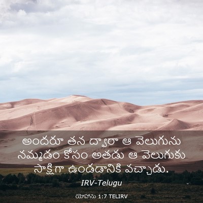 Picture 03 - యోహాను 1:7 TELIRV - అందరూ తన ద్వారా ఆ - Bible Verse Picture