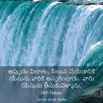 Picture 03 - యోహాను 19:16 TELIRV - అప్పుడు పిలాతు, - Bible Verse Picture