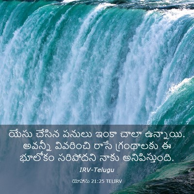 Picture 03 - యోహాను 21:25 TELIRV - యేసు చేసిన పనులు - Bible Verse Picture