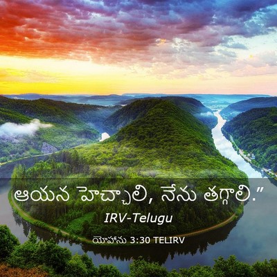 Picture 03 - యోహాను 3:30 TELIRV - ఆయన హెచ్చాలి, నేను - Bible Verse Picture