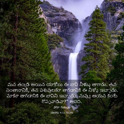 Picture 03 - యోహాను 4:12 TELIRV - మన తండ్రి అయిన - Bible Verse Picture
