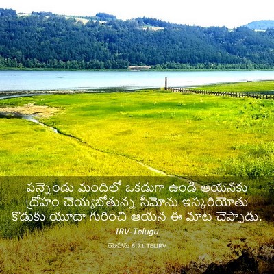 Picture 03 - యోహాను 6:71 TELIRV - పన్నెండు మందిలో - Bible Verse Picture
