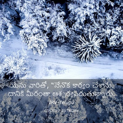 Picture 03 - యోహాను 7:21 TELIRV - యేసు వారితో, - Bible Verse Picture