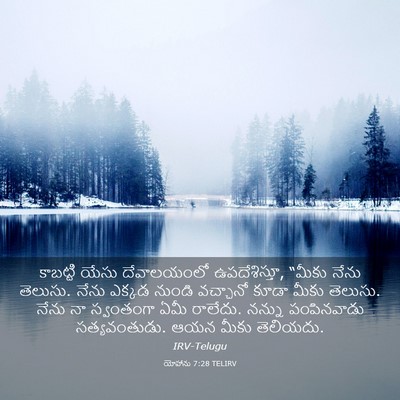 Picture 03 - యోహాను 7:28 TELIRV - కాబట్టి యేసు - Bible Verse Picture