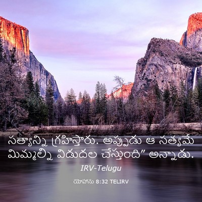 Picture 03 - యోహాను 8:32 TELIRV - సత్యాన్ని - Bible Verse Picture