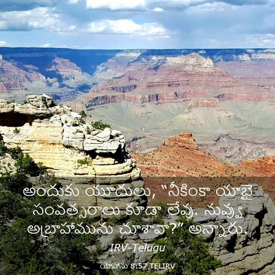 Picture 03 - యోహాను 8:57 TELIRV - అందుకు యూదులు, - Bible Verse Picture